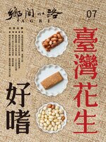 CountryRoad 鄉間小路
